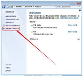 如何设置电脑屏幕常亮不休眠