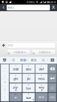 手机输入法怎么设置 手机输入法设置方法