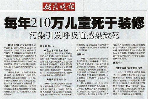 甲醛超标多少对人有害?