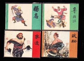 水浒传中的30个主要人物的简介和主要事迹