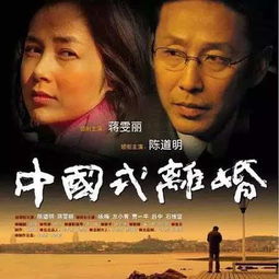 《中国式离婚》结局是什么?
