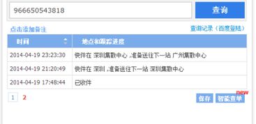 怎么查看顺丰快递的物流信息