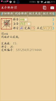马的拼音怎么读