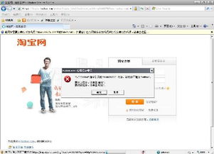 淘宝登陆不了