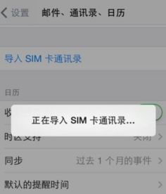 苹果手机里联系人号码怎么全部复制到电话卡上?