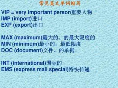 例子的英文缩写是什么?