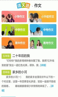 小学语文资源的网站有哪些