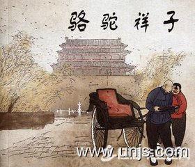 骆驼祥子摘抄加赏析20句