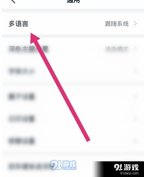 语音用英文怎么说?