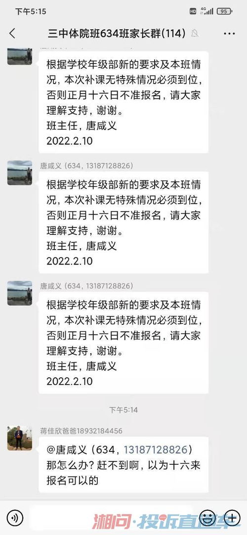 补课申请书怎么写
