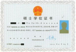 学位怎么填学位要怎么填