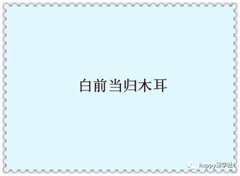 身残心不残打一字是什么