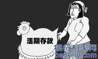 银行存款天数怎么计算?