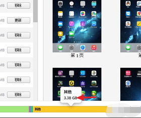ipad怎么清理内存垃圾，ipad怎么清理内存垃圾清理