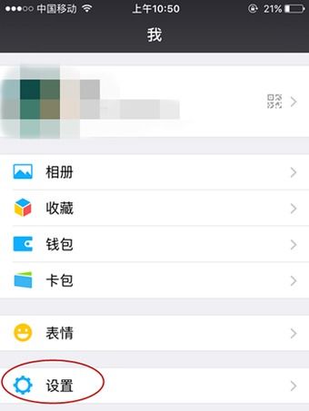 微信信息被对方拒收了是什么意思