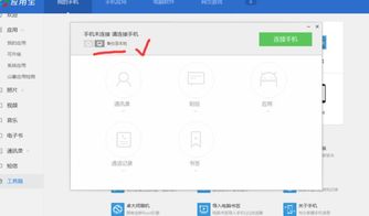 手机数据备份到电脑，苹果手机数据备份到电脑