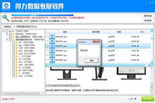 windows10文件被覆盖怎么恢复?