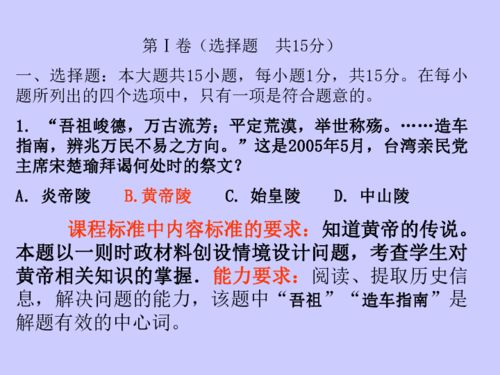 历史试卷分析怎么写