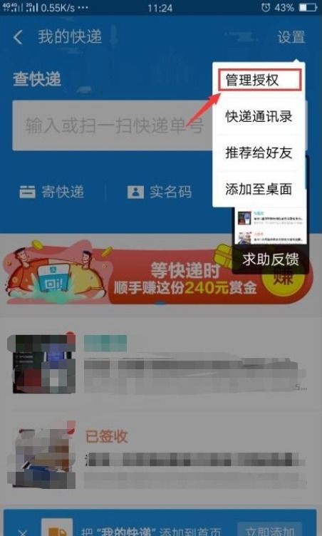 只有收件人手机号怎么查快递情况