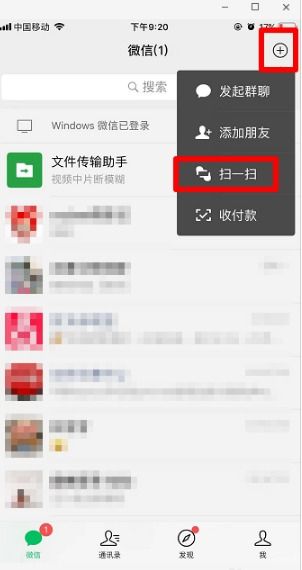 微信扫不了二维码黑屏怎么回事