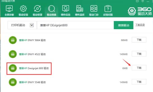 360路由器怎么安装打印机驱动