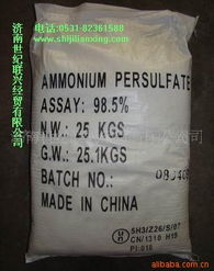 过硫酸铵的性质