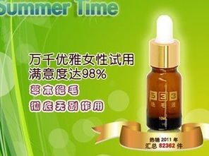 用533绝毛液真的有用吗?要自已用过的