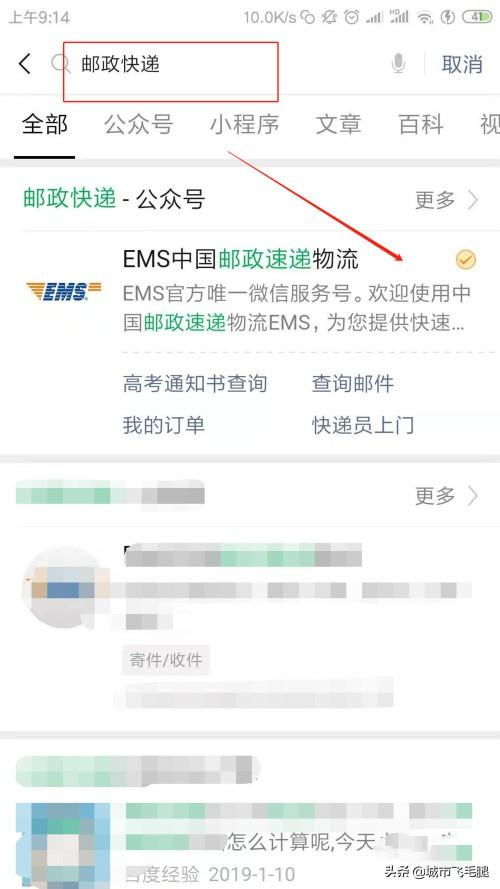 用手机号码查快递怎么查