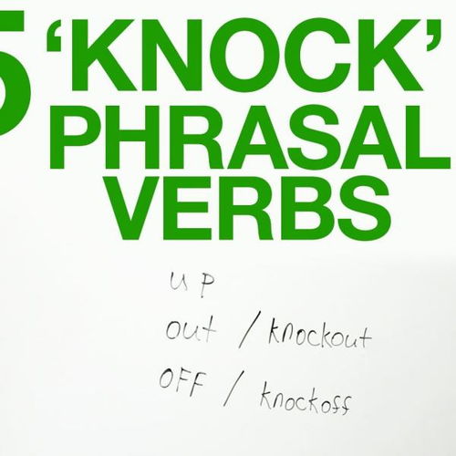 knock off和 knockoff有什么区别吗?