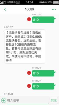 短信为什么发不出去，短信为什么发不出去图片