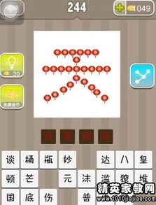 形容天气很好的成语