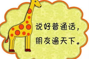 普通话的定义是什么?