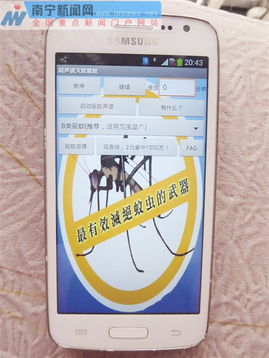 驱蚊软件，驱蚊软件真的管用吗