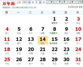 七月初八的星座是什么