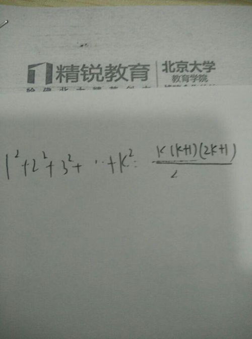 三个数的和的平方公式