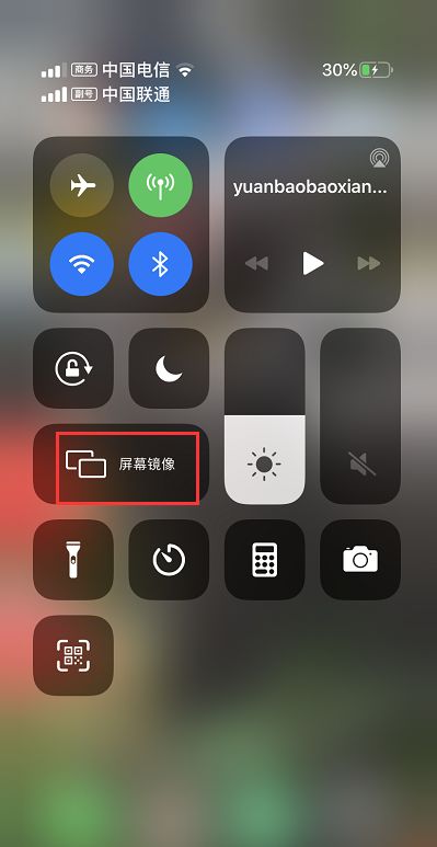 苹果手机屏幕镜像怎么用