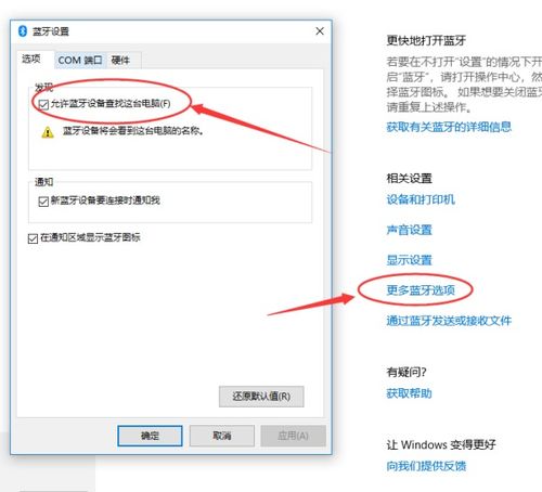 win10系统怎么连接蓝牙耳机
