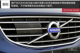 沃尔沃的亚太是什么意思?