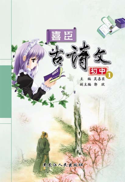 “负箧曳屣”是成语吗?