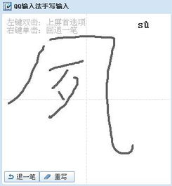 夙怎么读