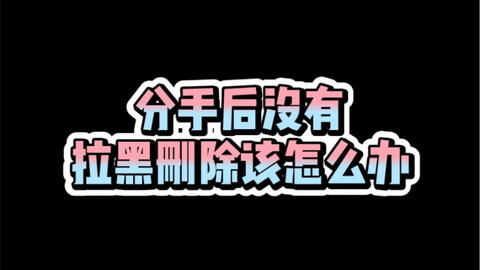 白羊男不理你也不删你