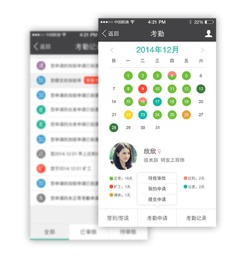 办公逸外勤设置出现必选字段