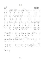 屠洪纲《孔雀东南飞》歌词