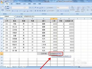 如何用excel计算方差的方法