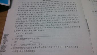 读完《羊吃草的启示》后,受到了什么启示