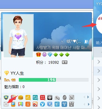 yy个人中心在哪里