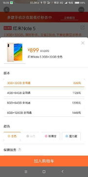 mee7s是小米什么型号