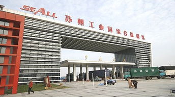 苏州工业园区的邮政编码是多少