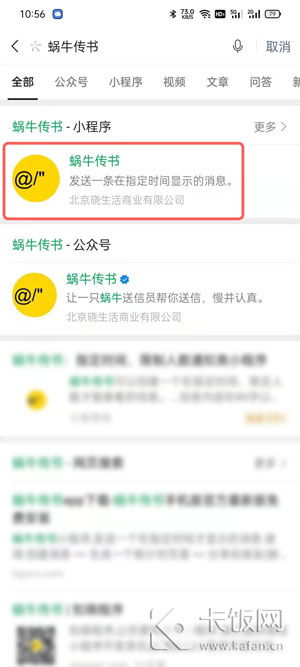 微信定时发送消息怎么设置的