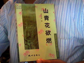 山青花欲燃的上一句